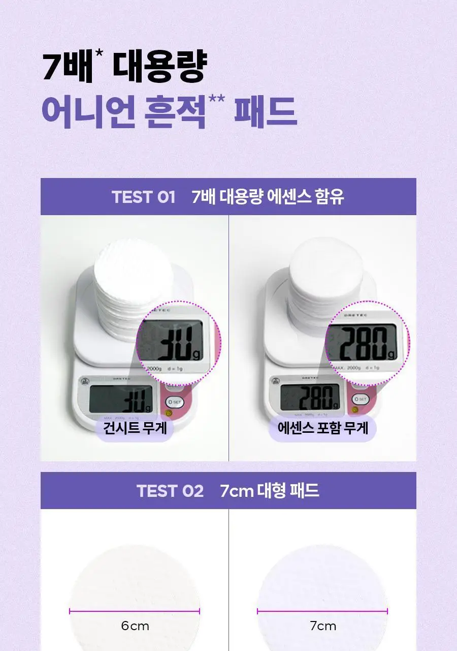 [NCT 재민PICK] 이즈앤트리 어니언 뉴페어 클리어 패드 60매 (+20매 리필 증정기획) 상세페이지 15
